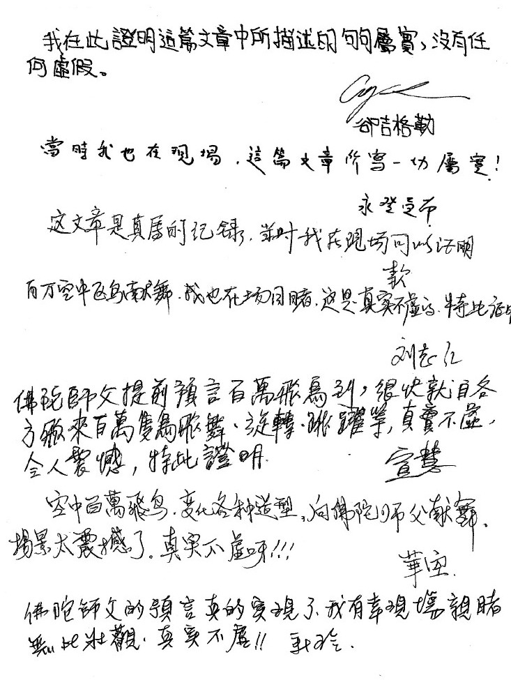 《揭开真相》（二十六）提前预言百万飞鸟到-图片6